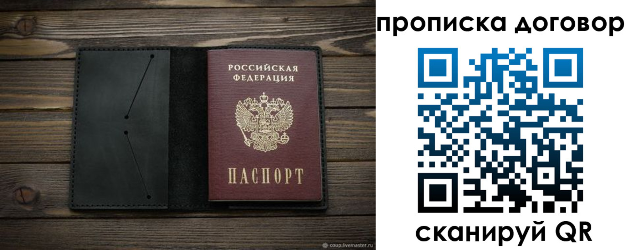 прописка в Костромской области