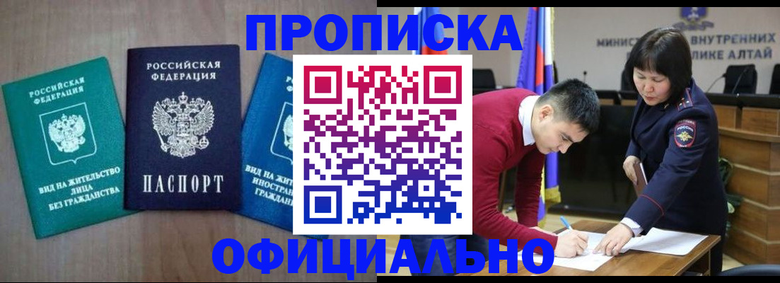 временная регистрация купить в Костромской области