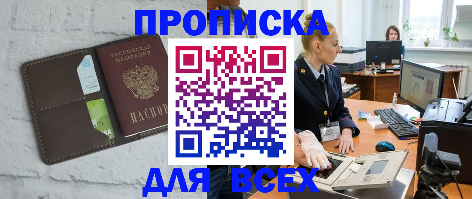прописка ребенка в Костромской области