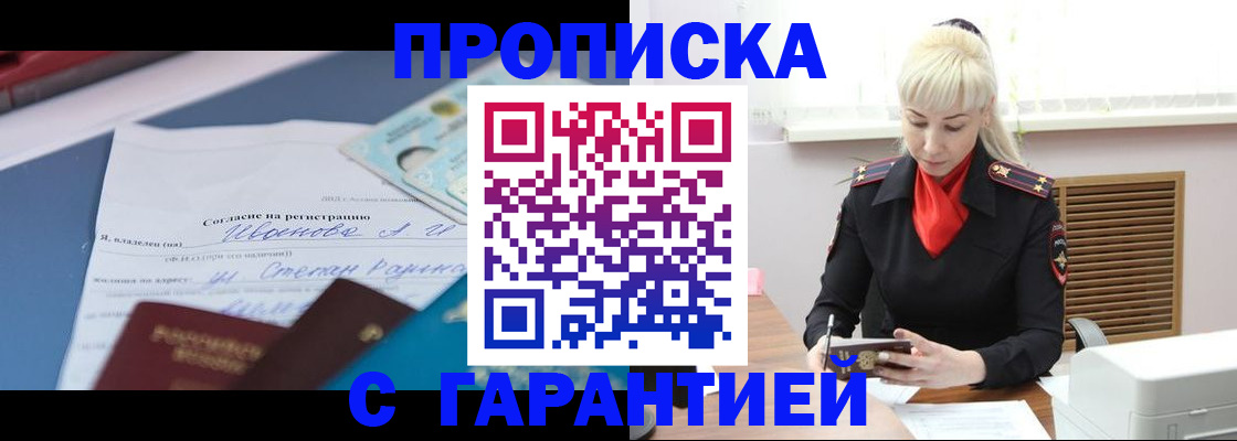 временная регистрация гарантия в Костромской области