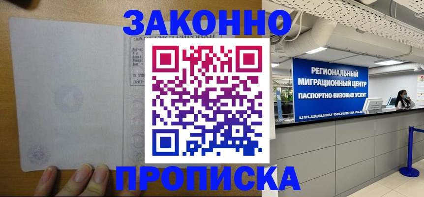 прописка для кредита в Костромской области