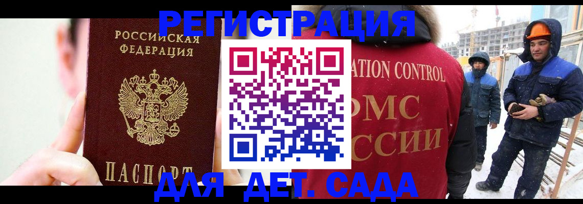 где прописаться в Костромской области