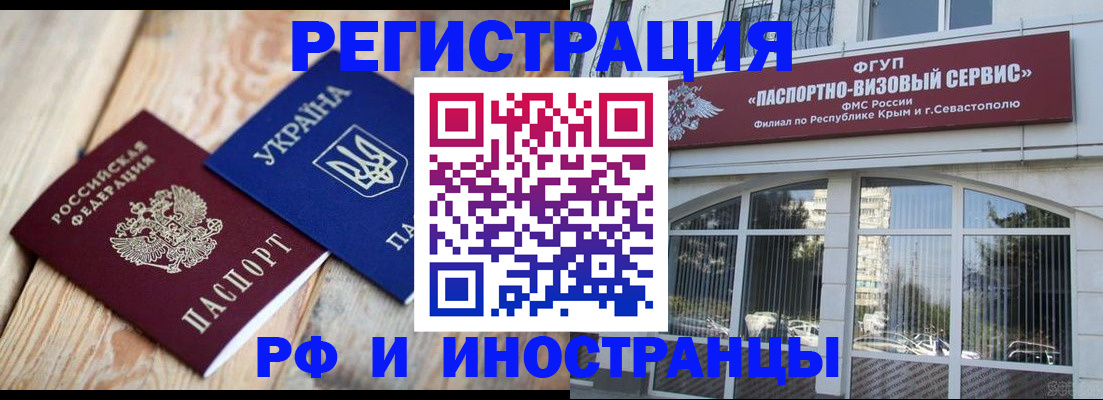прописка в Костромской области