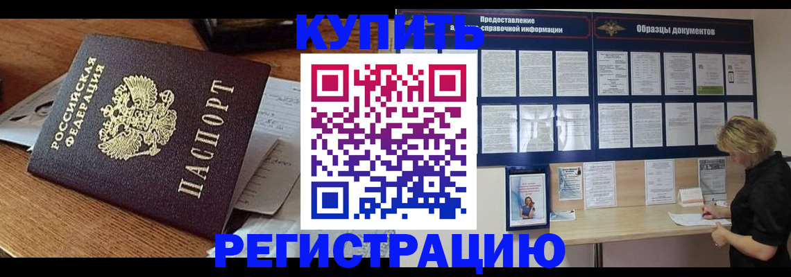 прописка регистрация в Костромской области