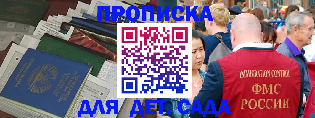 временная регистрация в Костромской области